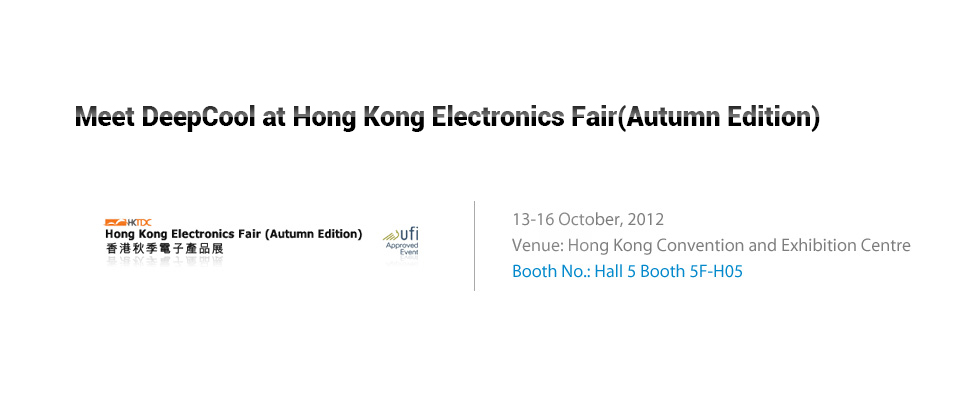 Meet DeepCool at Hong kong Electronics Fair(Autumn Edition)
